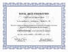 2021-22 RAF Certificate of Appreciation